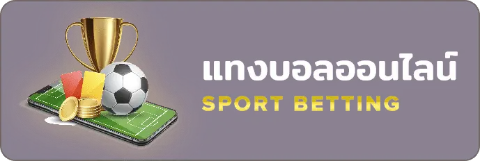 แทงบอลออนไลน์ fast24h