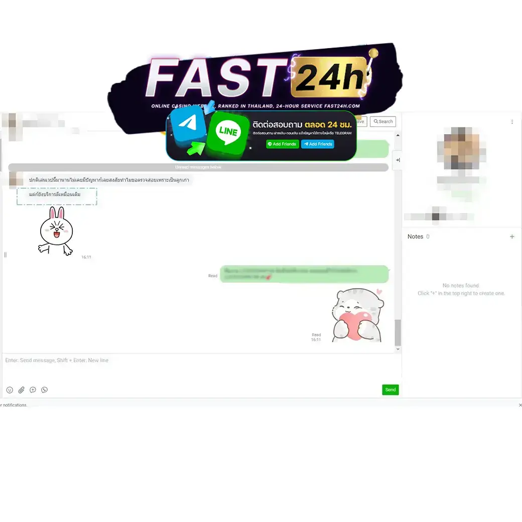รีวิวคำชมลูกค้า fast24h