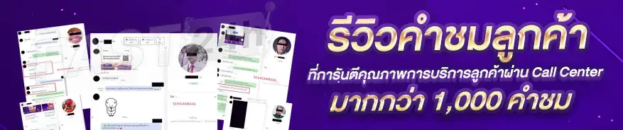 รีวิวคำชมลูกค้า fast24h